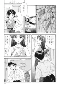 (C54) [Chimatsuriya Honpo (Asanagi Aoi)] EVANGELIUM AETERNITATIS Eien Fukuinsho i (Neon Genesis Evangelion)