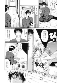 [Ozaken] Sakaru Otome