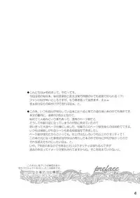 (C89) [Reverse Noise (Yamu)] Yume to Utsutsu no Kyoukai de (Touhou Project)