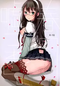 (COMIC1☆9) [Oishii Oniku. (Oniku.)] Haru no Usotsuki. (Kantai Collection -KanColle-) [Chinese] [有毒気漢化組]