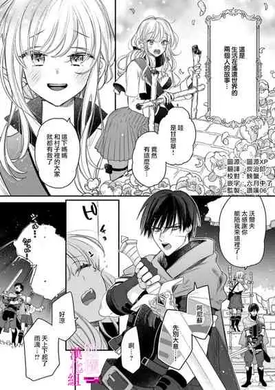 zettai i ka sa reru ero torappu danzyon～ kokou no kensi sama to watasi no bouken ki～01｜色情陷阱的地下城绝对会让你高潮的～高傲的剑士与我的冒险记～01