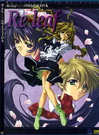[CARNELIAN] Re-leaf Kouryaku & Settei Shiryoushuu