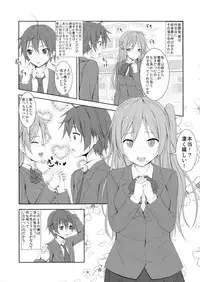 (C83) [Hamiheya (Hamihe)] Nibutani Route wa BADEND! (Chuunibyou demo Koi ga Shitai!)