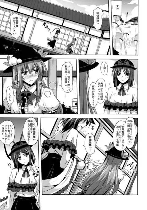 Tenshi-chan Maji Tenshi!!