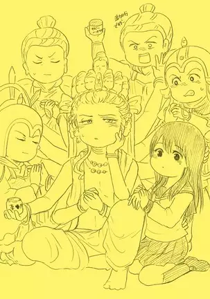 千手さんと彼女4
