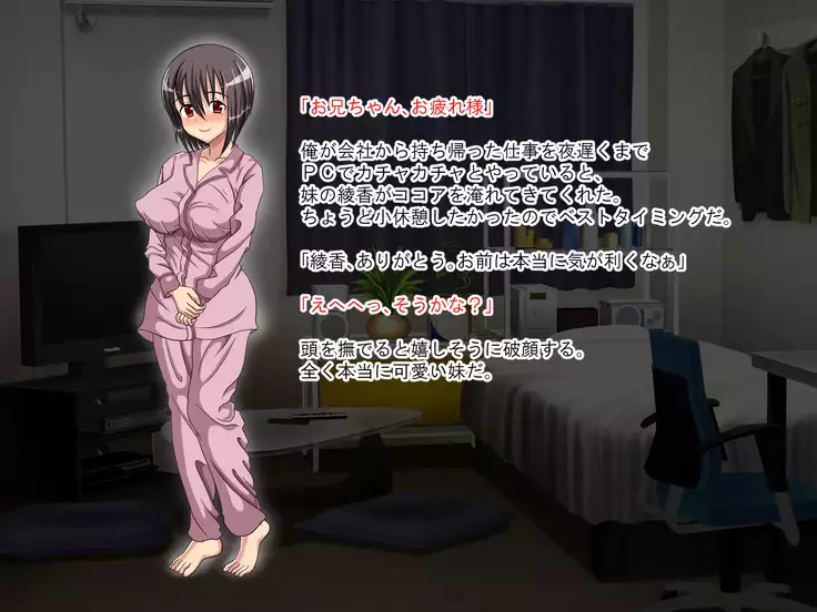 Tenshi Mitai ni Yasashii Imouto ga Nandemo Iu Koto Kiite kureru