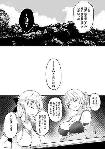 COMIC Unreal THE BEST Fantasy Doujinshi Collection [Digital]