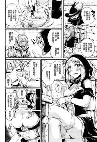 [Doumou] Koisuru Mahou Juku (COMIC Unreal 2015-12 Vol. 58) [Chinese] [直人個人漢化]