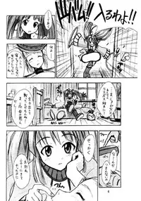 [Cu-little2 (Betty, MAGI)] Cu-Little Mint-chan Nya~ (DEWPRISM / Threads Of Fate)