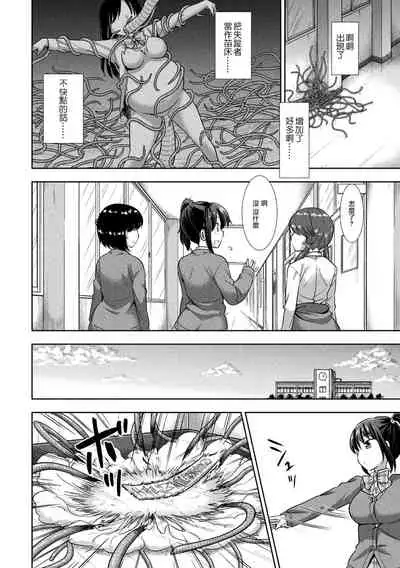 [Nagiyamasugi] 退魔JKアリサ ミミズ淫獄に堕ちる少女 (2D Comic Magazine Jakutaika Ryoujoku Narisagatta Zako Heroine ni Yaritai Houdai Vol. 2) [Chinese] [爱弹幕汉化组] [Digital]