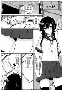 (C86) [Rodiura. (Rage)] Kouhai-chan ni Eroi Koto sareru Hon [Chinese] [夢之行蹤漢化組]