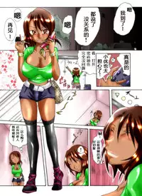 [Nightmare Express -Akumu no Takuhaibin-] Yokubou Kaiki Dai 243 Shou -Ero you Ryoujoku Gekijou 5 Newhalf Gokuaku Shinnyuu Rape- [Chinese] [有条色狼汉化]