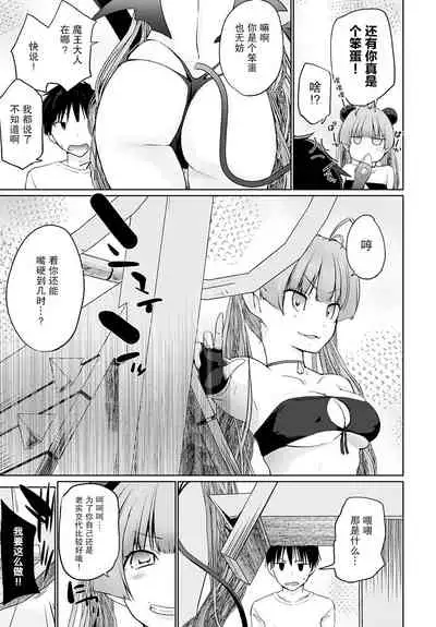 [Kaiduka] Isekai ni Shoukansaretara Zenin Do M Toka...Chotto Imi ga Wakaranai Ch. 6 (COMIC Anthurium 2020-11) [Chinese] [紫苑汉化组] [Digital]