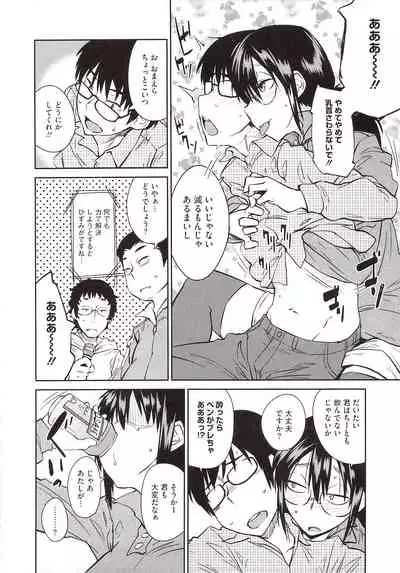 [Shimimaru] JUNK LAND [Decensored]