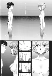 (C54) [Chimatsuriya Honpo (Asanagi Aoi)] EVANGELIUM AETERNITATIS Eien Fukuinsho i (Neon Genesis Evangelion)