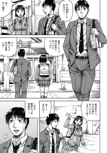 [Jamming] MILF School Ch.1-3