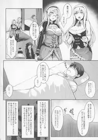 (C92) [Uni no Tane (Uni8)] Motto Zuru no desu... Ouji (Sennen Sensou Aigis)