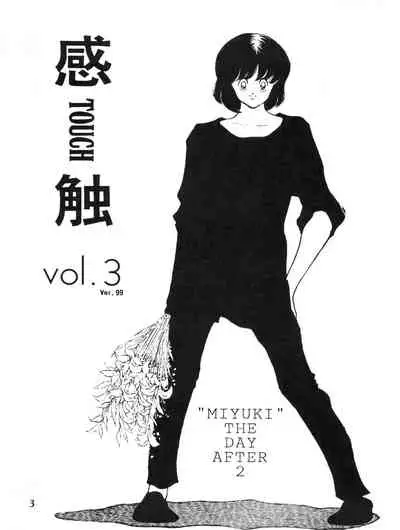 [STUDIO写裸苦 (写裸苦聖也)] 感触 -TOUCH- vol.3 ver.99 (みゆき)[修改+汉化版]