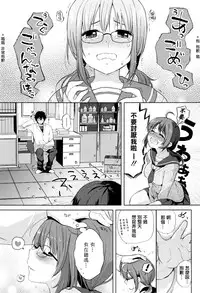 [Osomatsu] Neko no Shakusi mo Nekokaburi (COMIC Megastore Alpha 2016-08) [Chinese] [最愛路易絲澪漢化組]