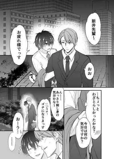 Isekai Teni shitara Seidorei to Shite no Jinsei ga Matte imashita