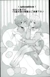 (brilliantdays Tsuika Kouen) [Unabara (Umi)] Mashmarrow fondant (Ensemble Stars!)
