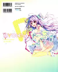 [Ryohka] Ryohka Gashuu Kurimi