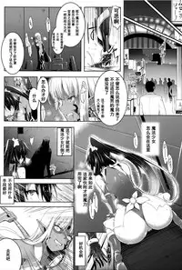 [C.R] Mahou Shoujo Fraulein * Yumi (Ikusa Otome, Kairaku ni Nomareiku) [Chinese] [濛濛1汉化]