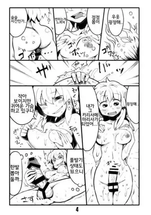 동방 타인변신