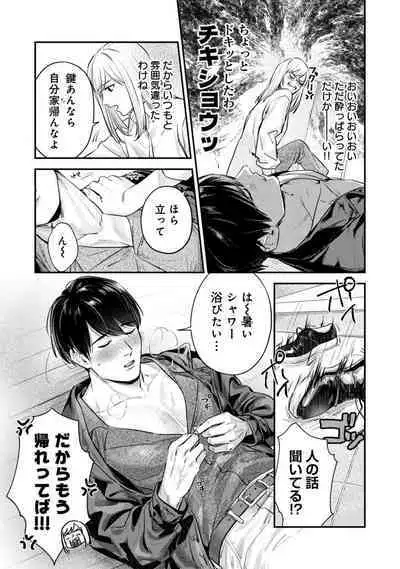 Ore no Oppai Sukinan Desho? 1