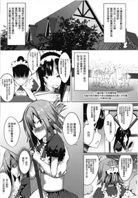 [Wisteria (Fuji-han)] Boku to Otokonoko Maid-san [Chinese] [EZR個人漢化] [Digital]