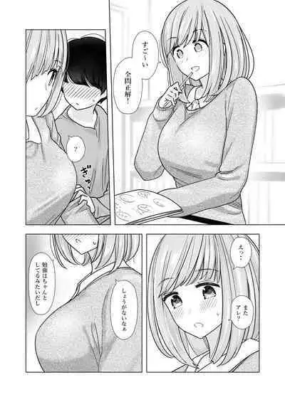[Kariya (Calipur)] Kariya-teki Nandemo Shite Kureru Katei Kyoushi no Onee-san ni [Digital]