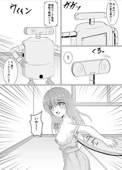 Bousou Robo ni Okasarechau