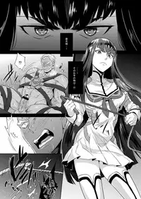 [Ultimania (Kamizawa Reiji)] Ai No Mae Ni Hizamazuke (Kill la Kill) [Digital]