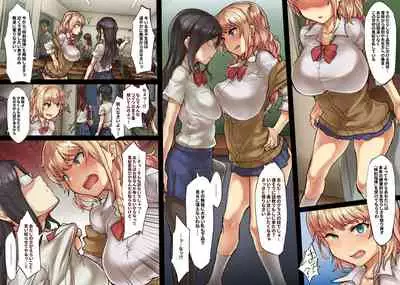 クリトリス発育委員会