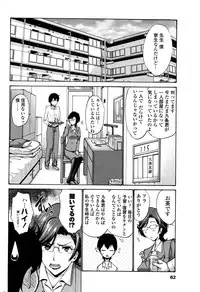 [nishikawa kou] スキンシップ過剰 (ch.1~2)