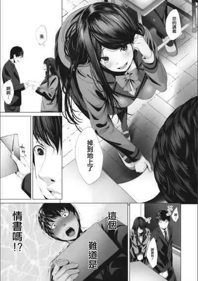 Ambivalence no Uragawa | 矛盾心裡的背面