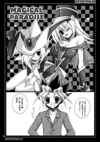 [CeSALiON (Cesar)] MOMOIRO YU-GI 01 (Yu-Gi-Oh!)