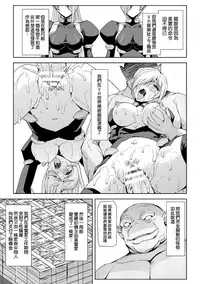 [Sukesaburou] Phantom Online Etsuraku no Genei Dainanawa Persona | 愉悦的幻影 第七話 人格 (Haiboku Otome Ecstasy Vol. 12) [Chinese] [鬼畜王漢化組] [Digital]