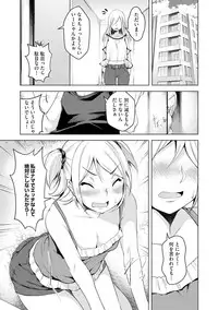 [Aki] Watashi to Nama de Shite Minai? [Digital]