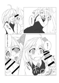 (Sounanoka 2) [Anshin Sozai. (Nicchuu)] Rumia To Necho-nehco Suru Hon 2 Junbigou (Touhou Project)