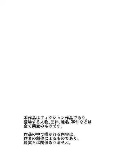 Okanemochi no Onnanoko o GET Shite Jibun Gonomi no Mesuinu ni Shitsukeru Hanashi.