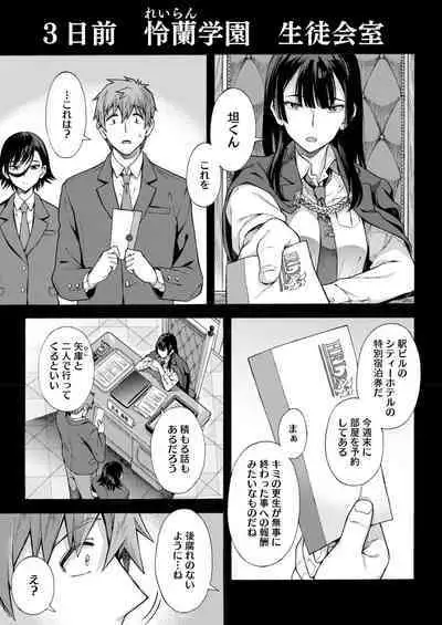 [Kasetsu Makoto] Gakuen Ura Service (Seishun Guidance) Finale