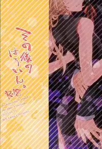 (Shishi Funjin) [W.B. Tapioca (Akasa Kakeru)] Sonogo no Halloween. (Touken Ranbu)