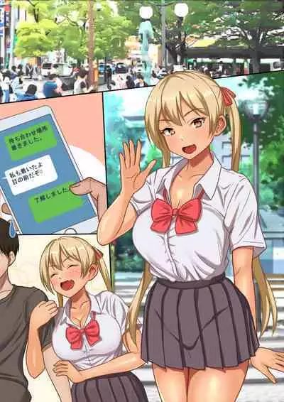 Meikko to no Papakatsu de Okane mo Tama mo Shiboritorareru.