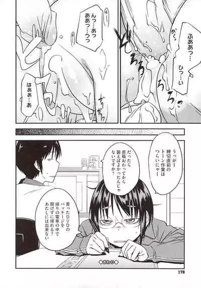 [Shimimaru] JUNK LAND [Decensored]