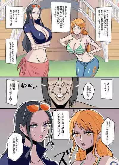 『OnePiece x Muteki Noryoku Kimoo』