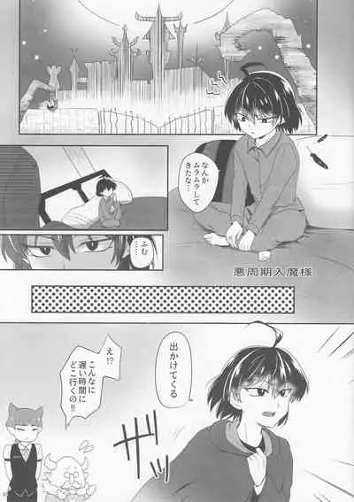 (カニミソちゅるちゅる) 悪サンタがやってきた (Mairimashita! Iruma-kun)