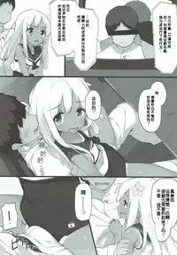 (C89) [Atsuya Kougyou (Kaisen Chuui)] Ro-chan ni Seiyoku o Osaete Moraou (Kantai Collection -KanColle-) [Chinese] [靴下汉化组]