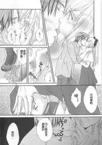 [Bunny Urasawa] Itoshi no Kyuuketsuki (Vampire) (Otokonoko Uke Vol. 2) [Chinese] [空想少年汉化]