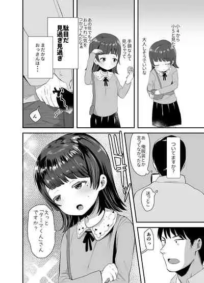 Ore ni dake Ero Jidori o Okutte Kureru JS to Hajimete no Off-kai de